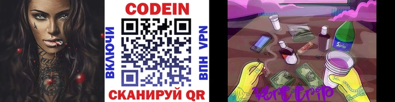 Кодеиновый сироп Lean напиток Lean (лин)  Купить закладки  Усолье 