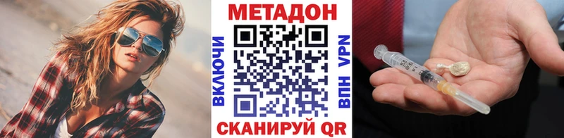МЕТАДОН белоснежный  Купить закладки  Усолье 