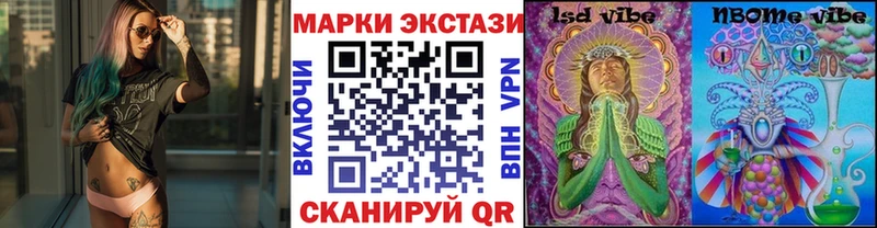 Купить где  Усолье  Наркотические марки 1500мкг 
